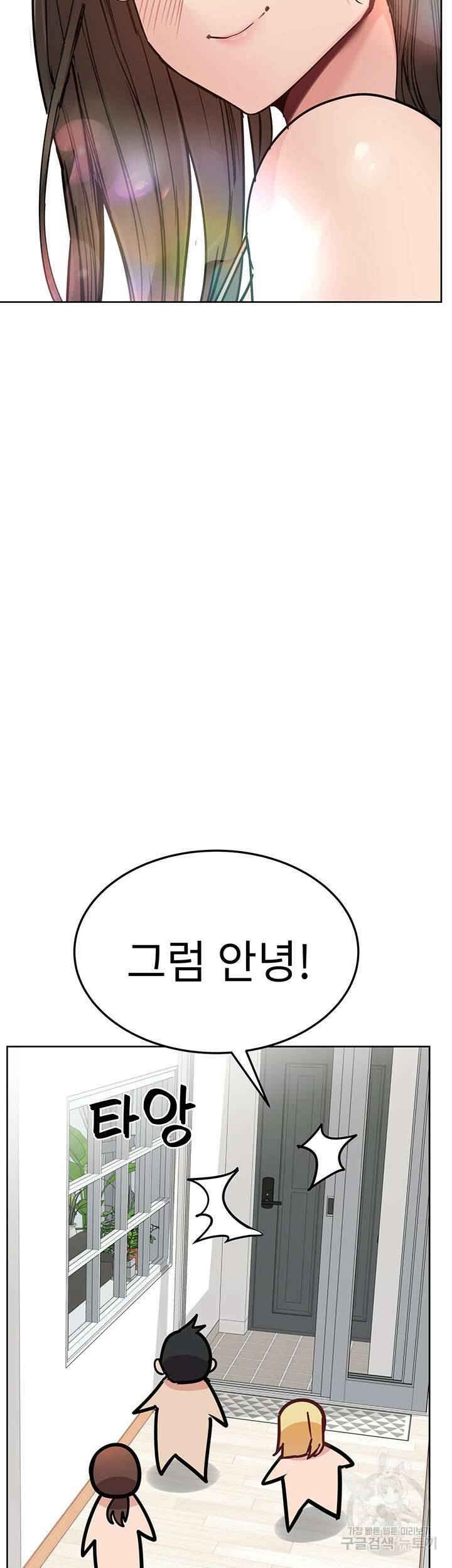 엄마한텐 비밀이야 92화 30
