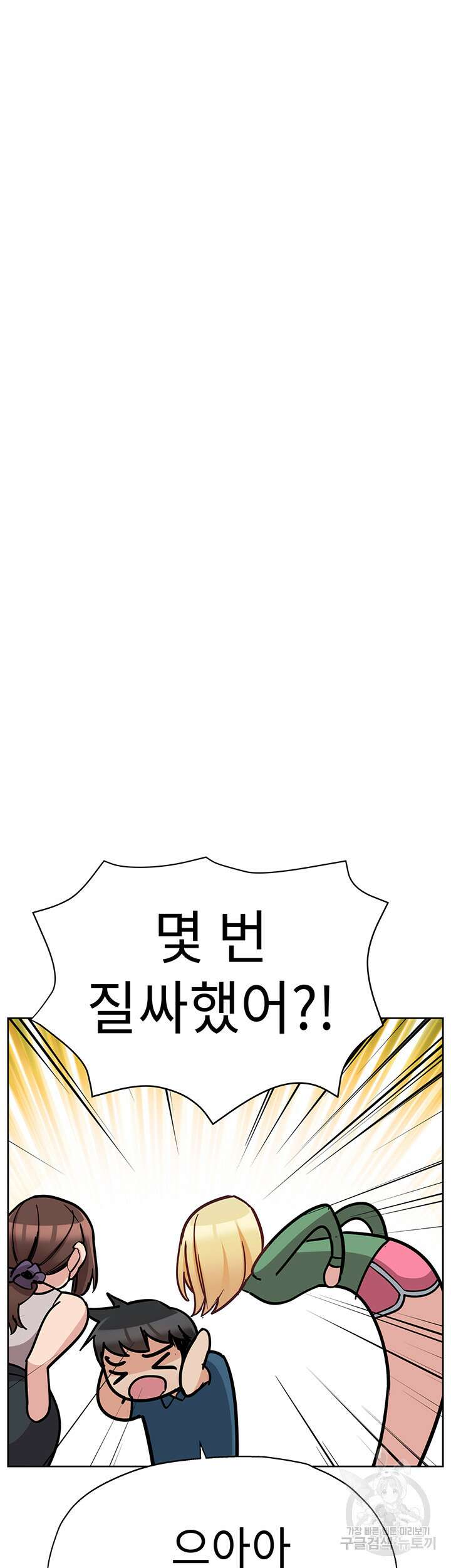 엄마한텐 비밀이야 92화 34