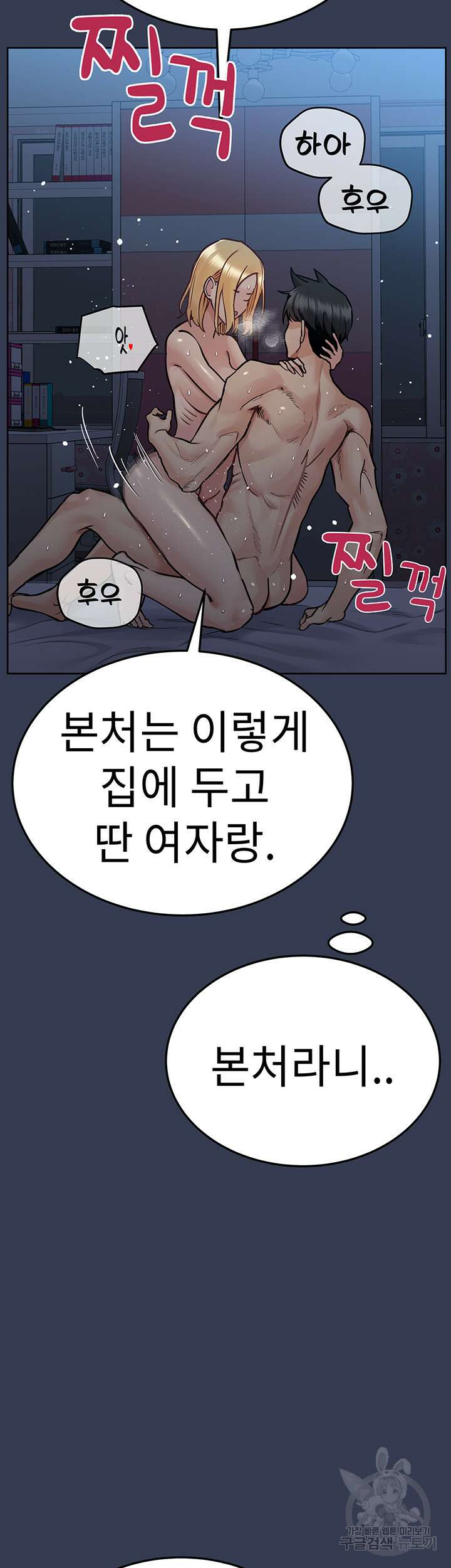 엄마한텐 비밀이야 92화 38