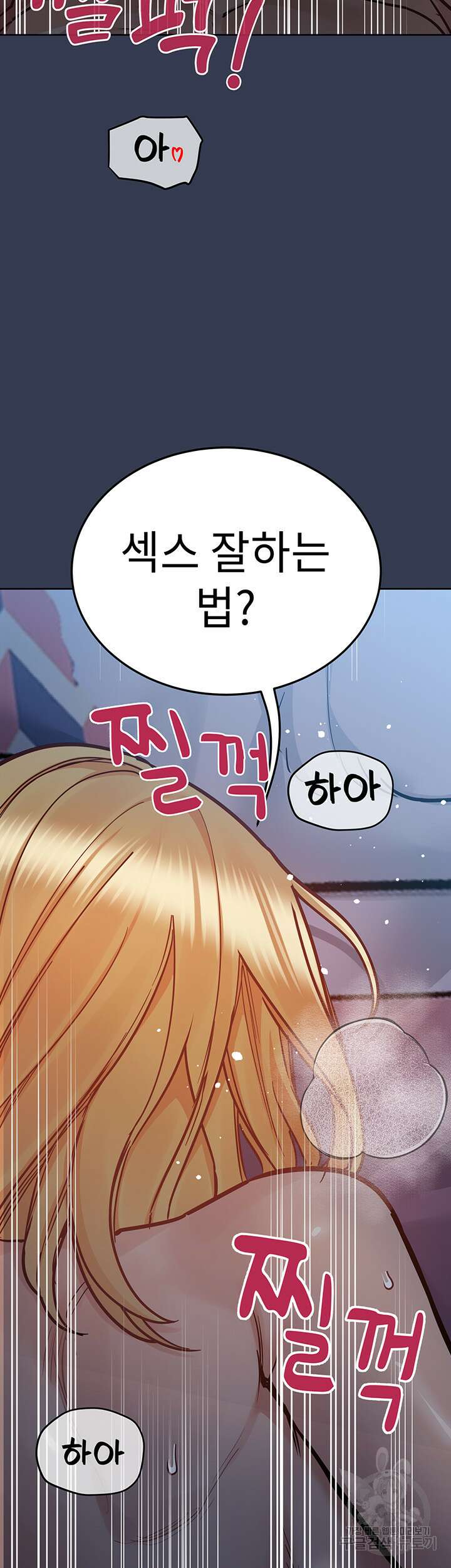 엄마한텐 비밀이야 92화 44