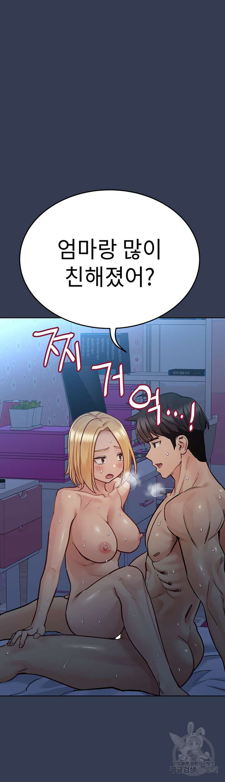 엄마한텐 비밀이야 92화 48
