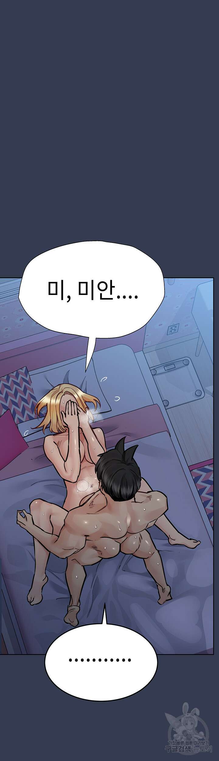 엄마한텐 비밀이야 92화 50
