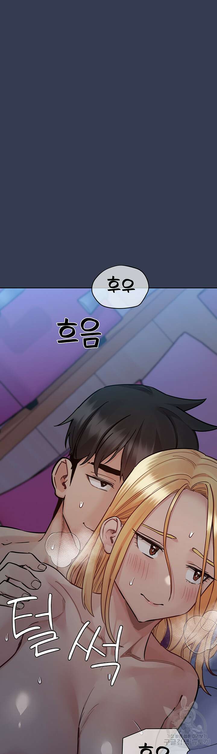 엄마한텐 비밀이야 92화 51