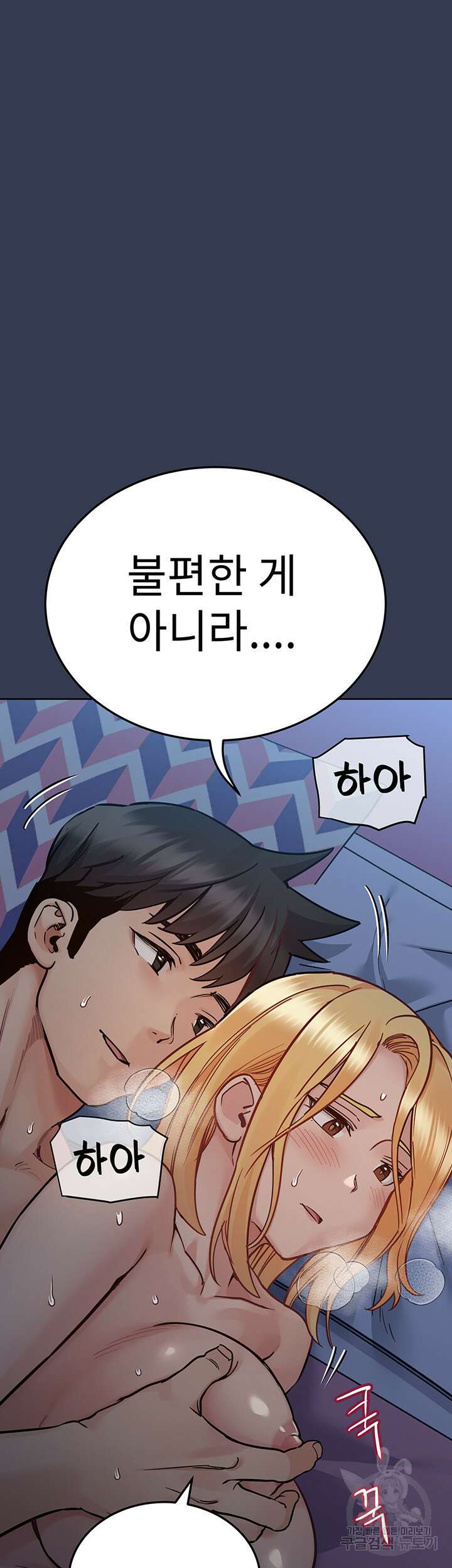 엄마한텐 비밀이야 92화 53