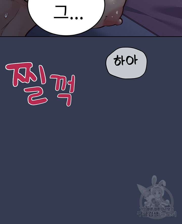 엄마한텐 비밀이야 92화 54