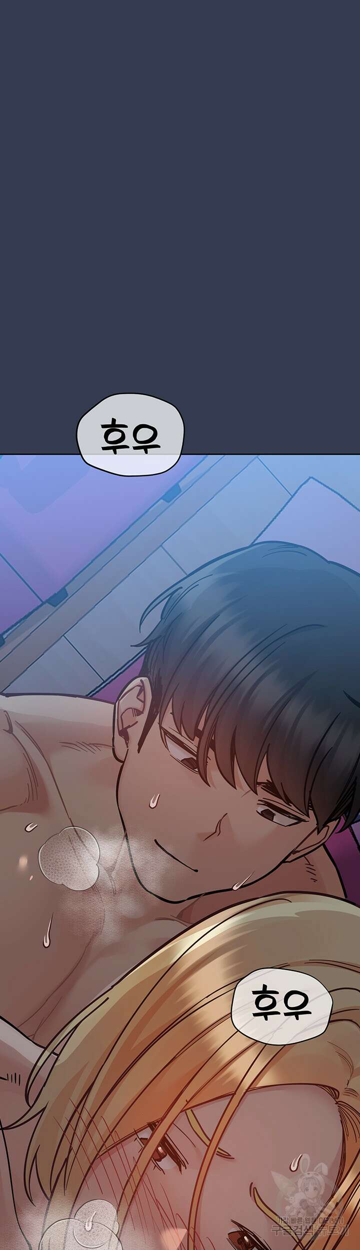 엄마한텐 비밀이야 92화 56