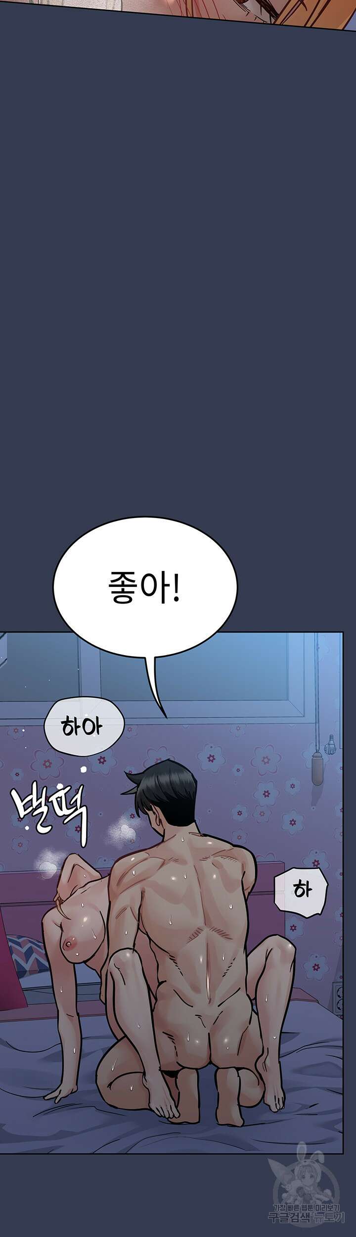 엄마한텐 비밀이야 92화 57