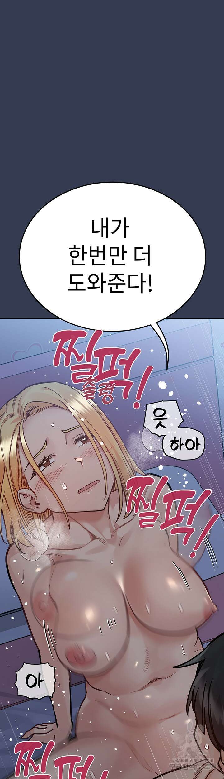 엄마한텐 비밀이야 92화 58