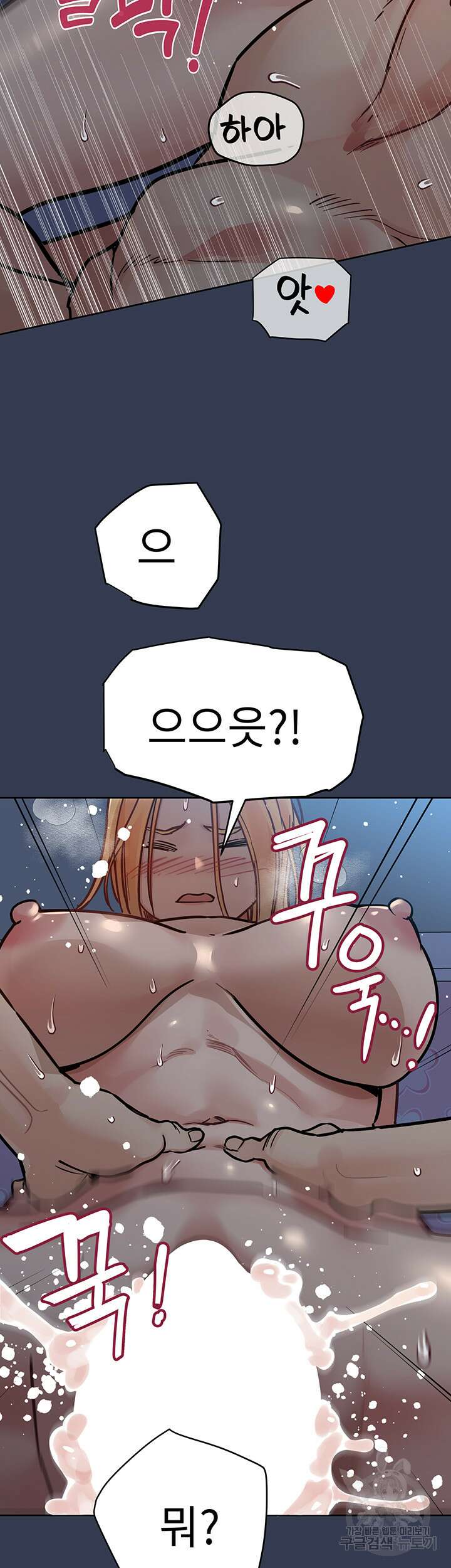 엄마한텐 비밀이야 92화 59