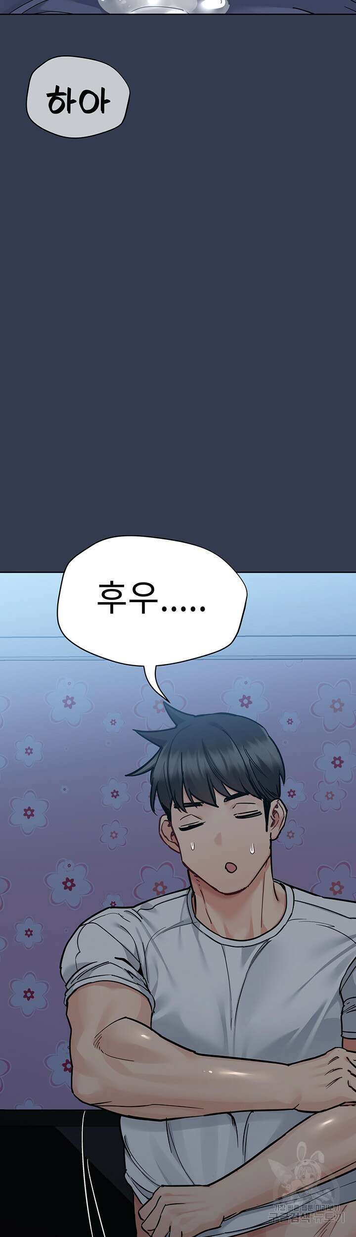 엄마한텐 비밀이야 92화 63