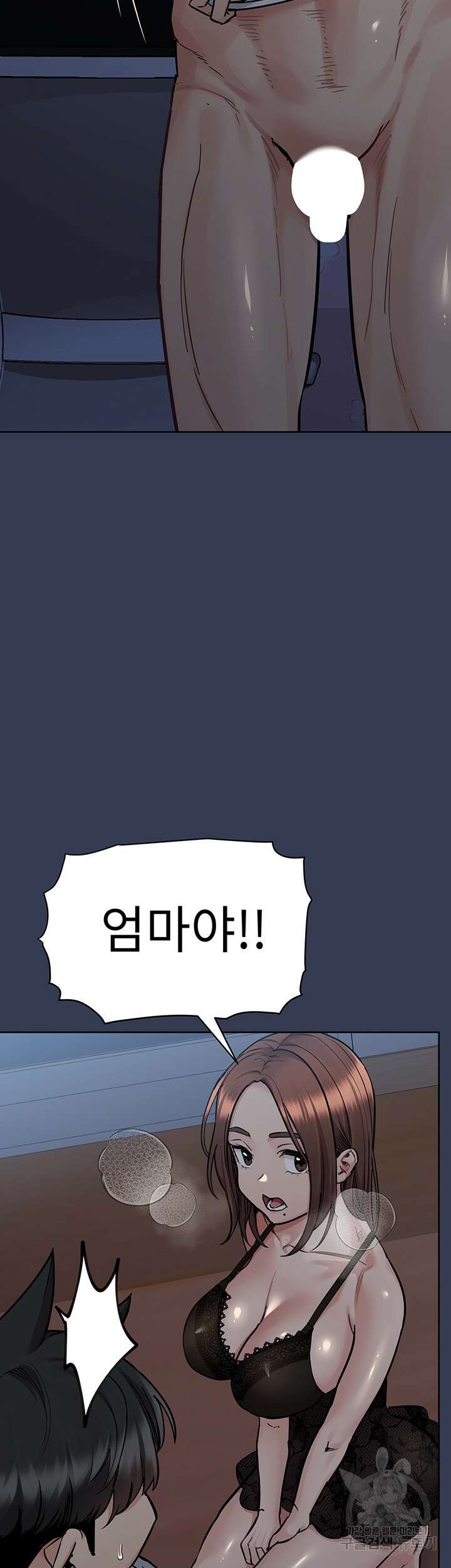 엄마한텐 비밀이야 92화 64