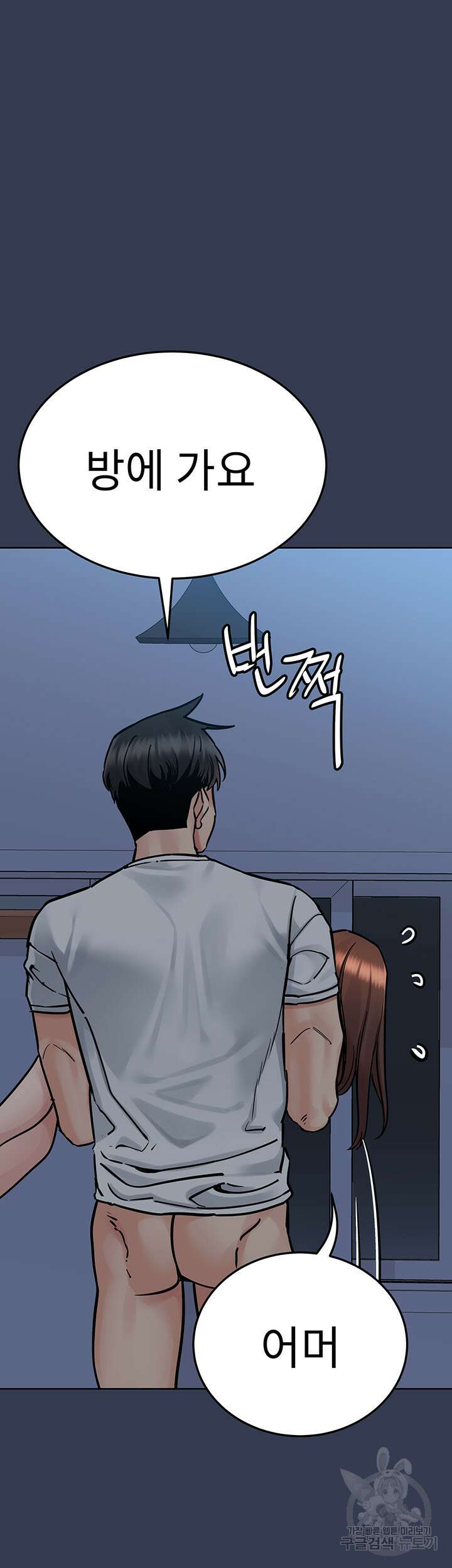 엄마한텐 비밀이야 92화 69