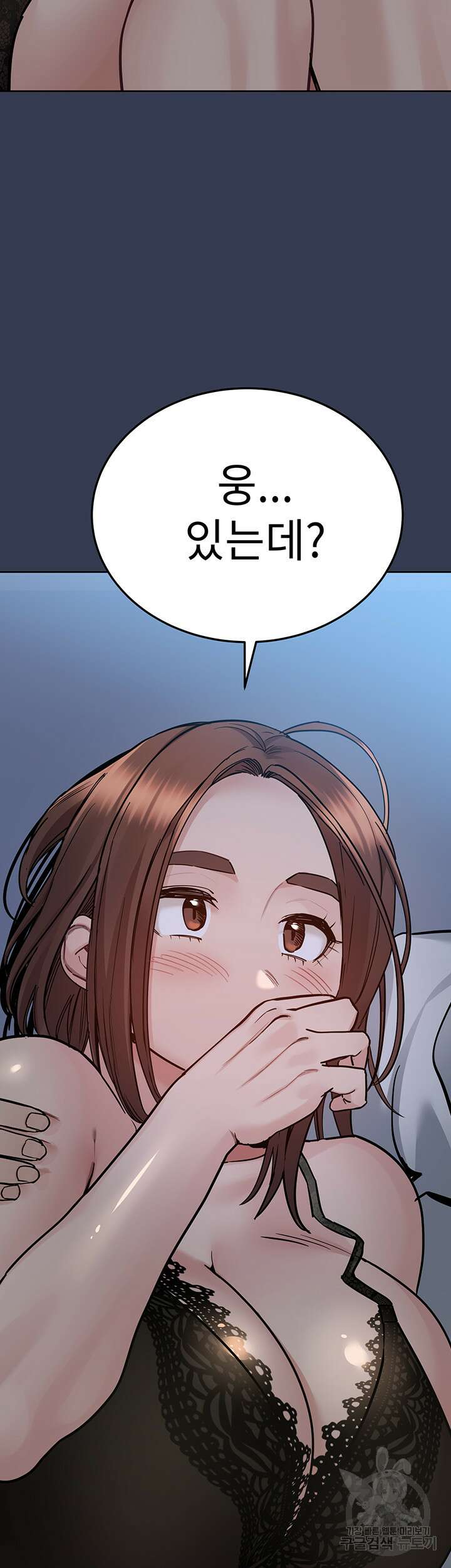 엄마한텐 비밀이야 92화 71
