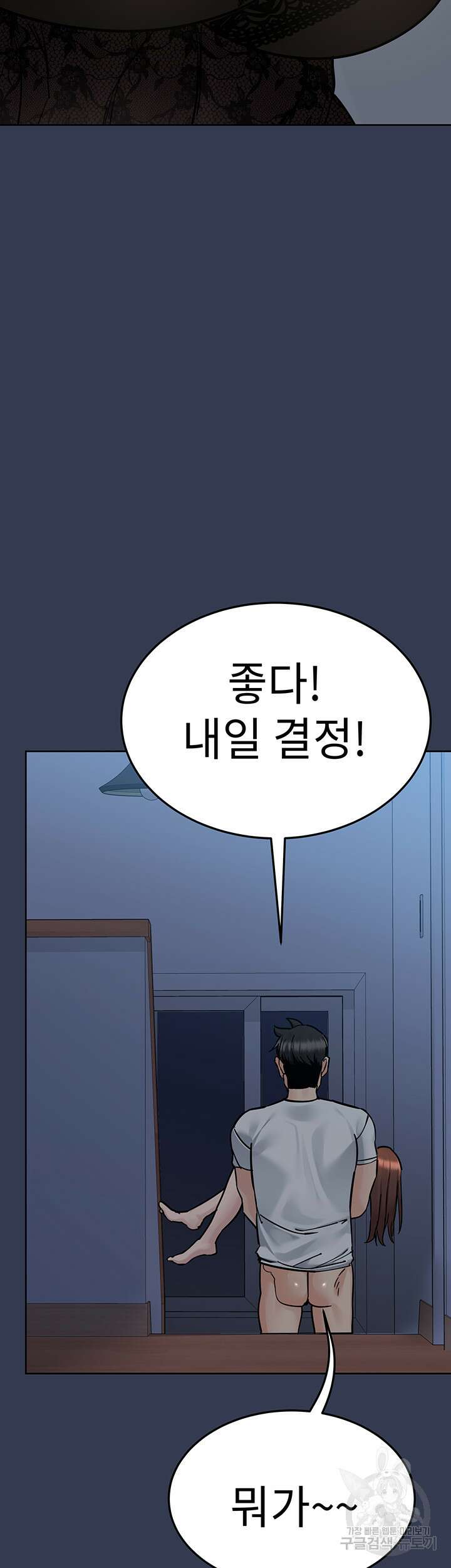 엄마한텐 비밀이야 92화 72