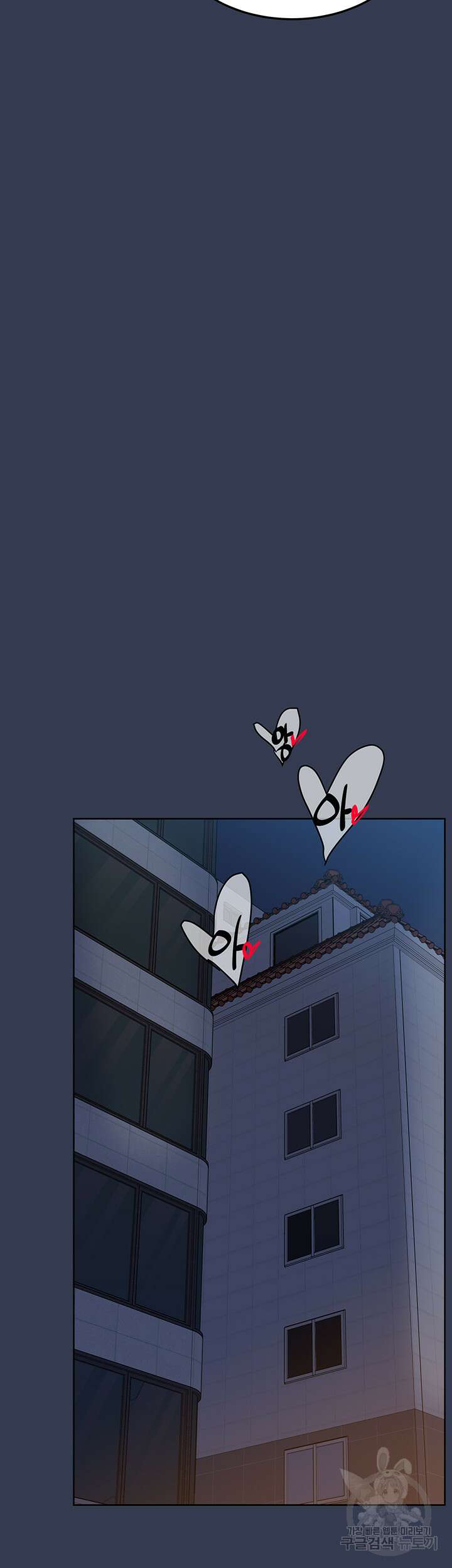 엄마한텐 비밀이야 92화 73