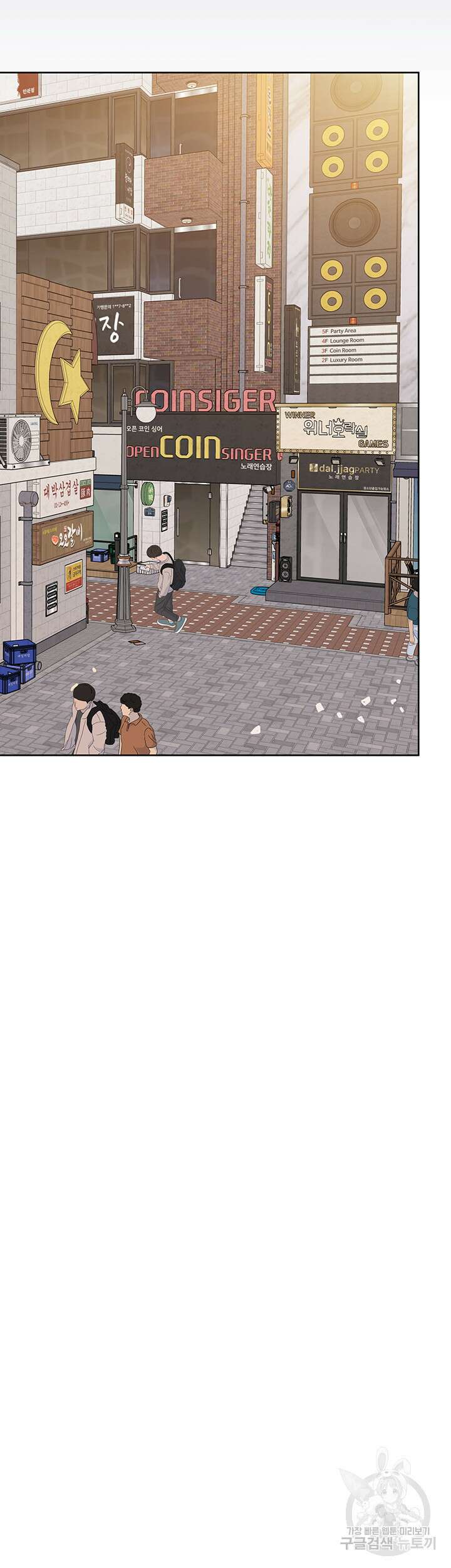 엄마한텐 비밀이야 92화 76
