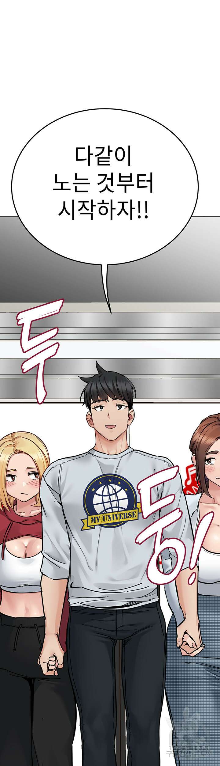 엄마한텐 비밀이야 92화 78
