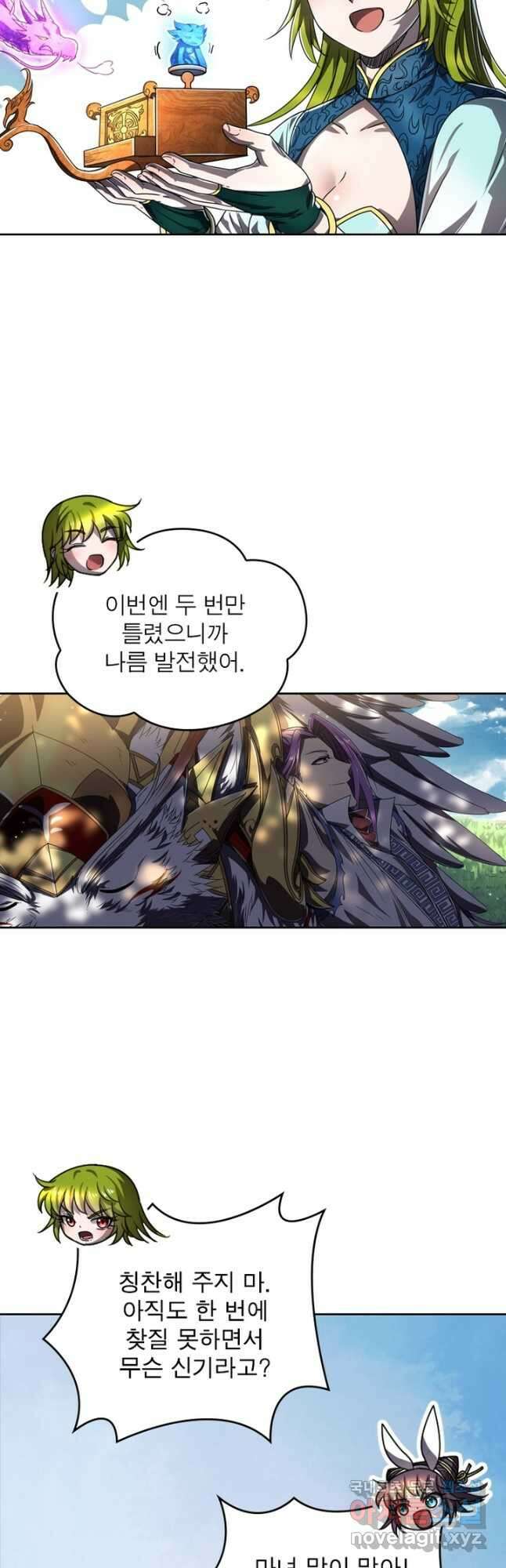 정령사: 나타르 전기 시즌2 - 202화 5