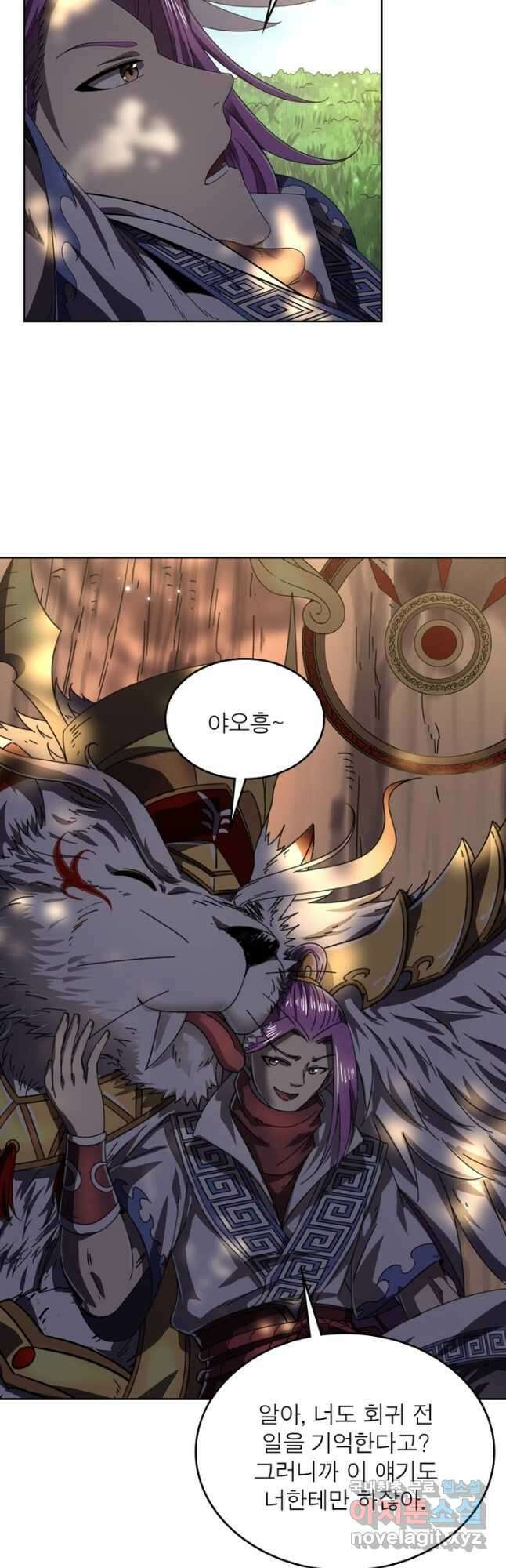 정령사: 나타르 전기 시즌2 - 202화 7