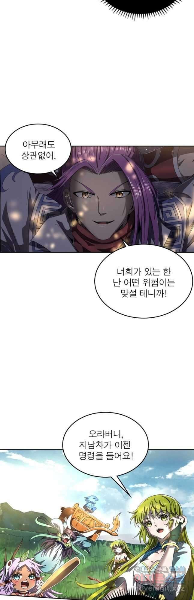 정령사: 나타르 전기 시즌2 - 202화 10