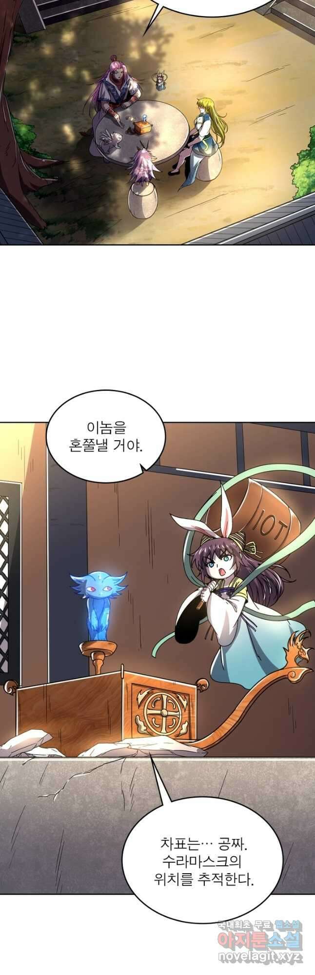 정령사: 나타르 전기 시즌2 - 202화 13