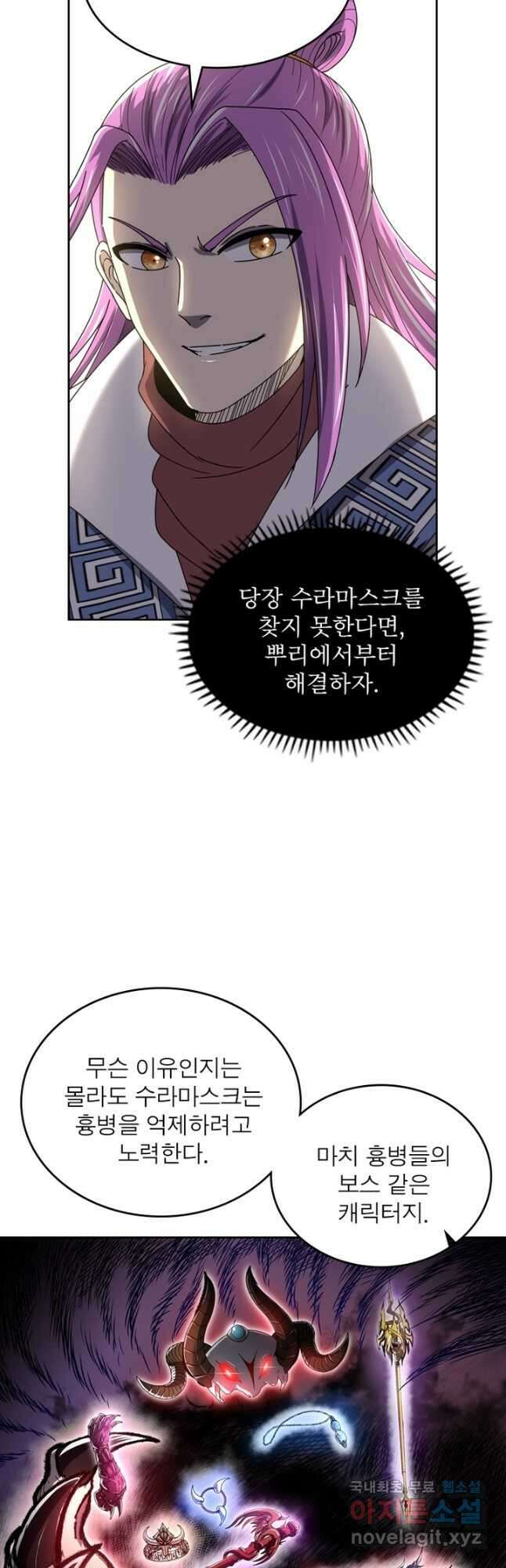 정령사: 나타르 전기 시즌2 - 202화 19