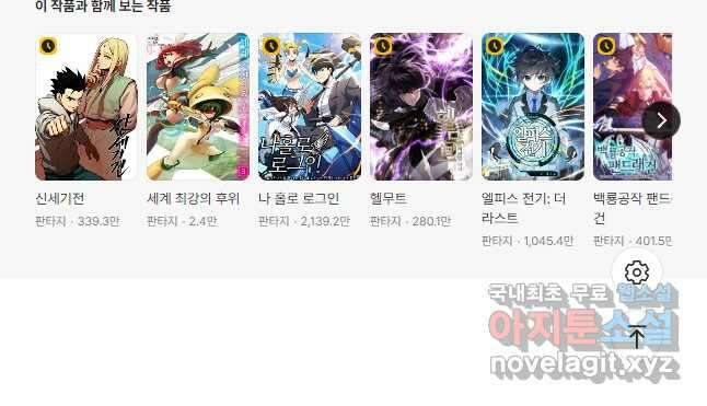 정령사: 나타르 전기 시즌2 - 202화 24
