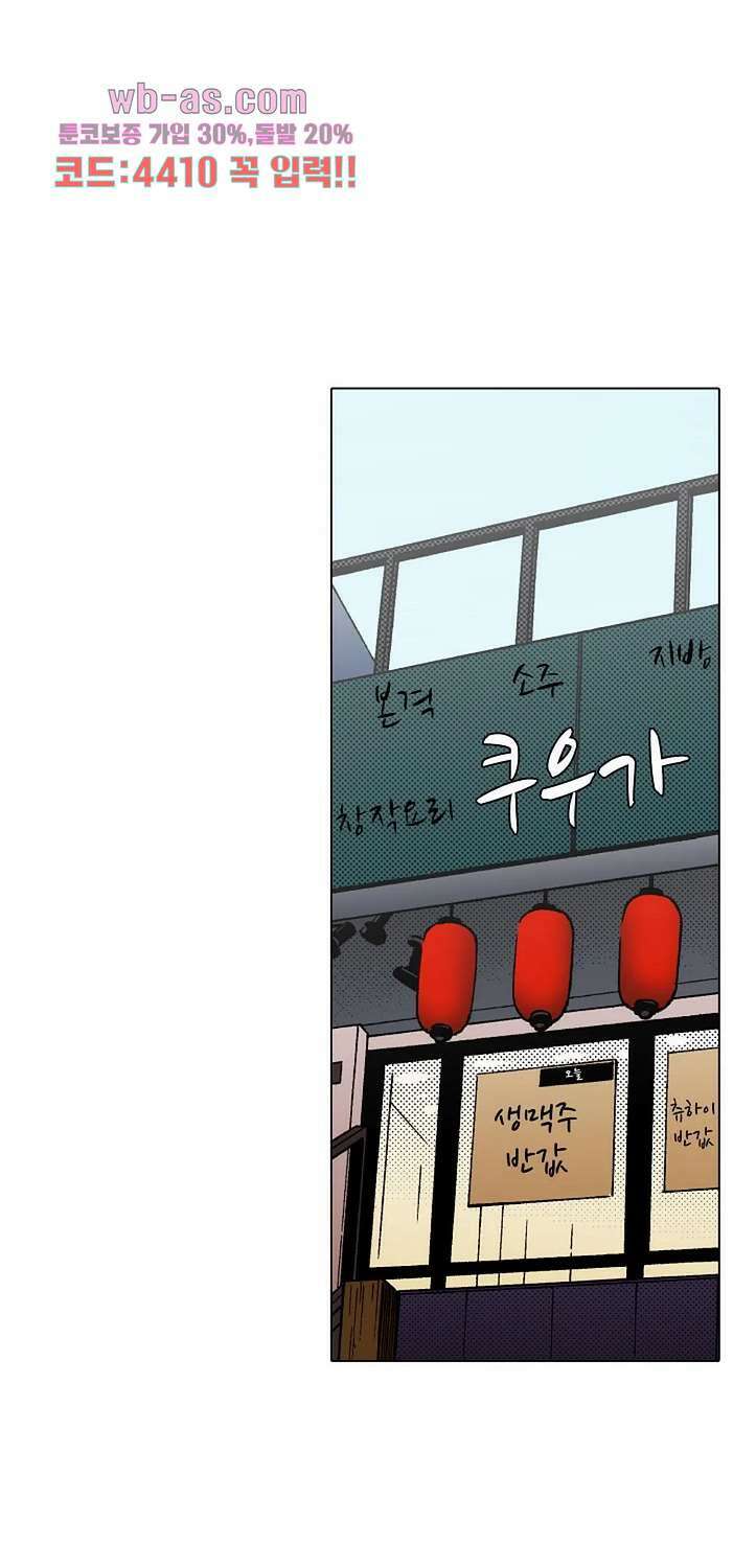 핸드폰 속의 음란한 여친 90화 2