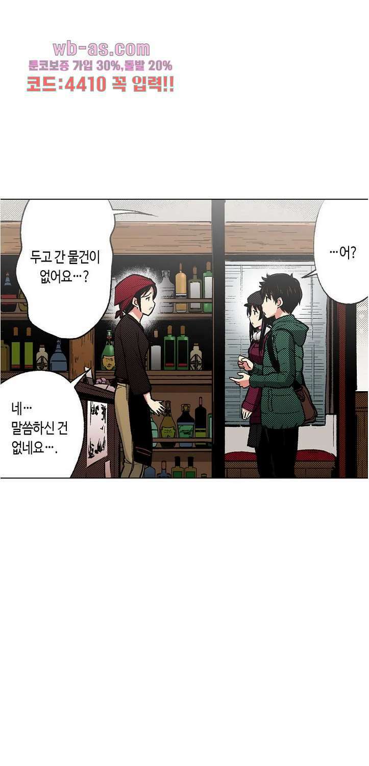 핸드폰 속의 음란한 여친 90화 3