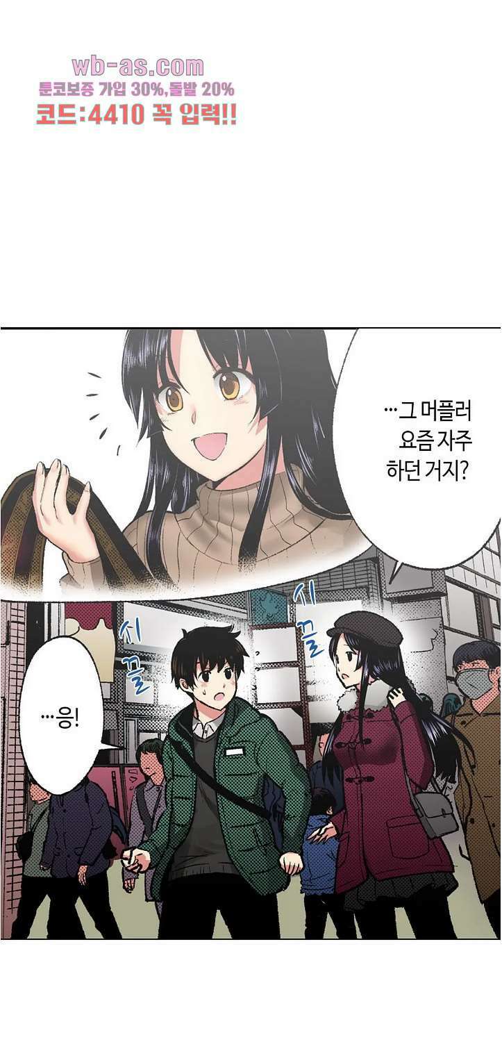 핸드폰 속의 음란한 여친 90화 5