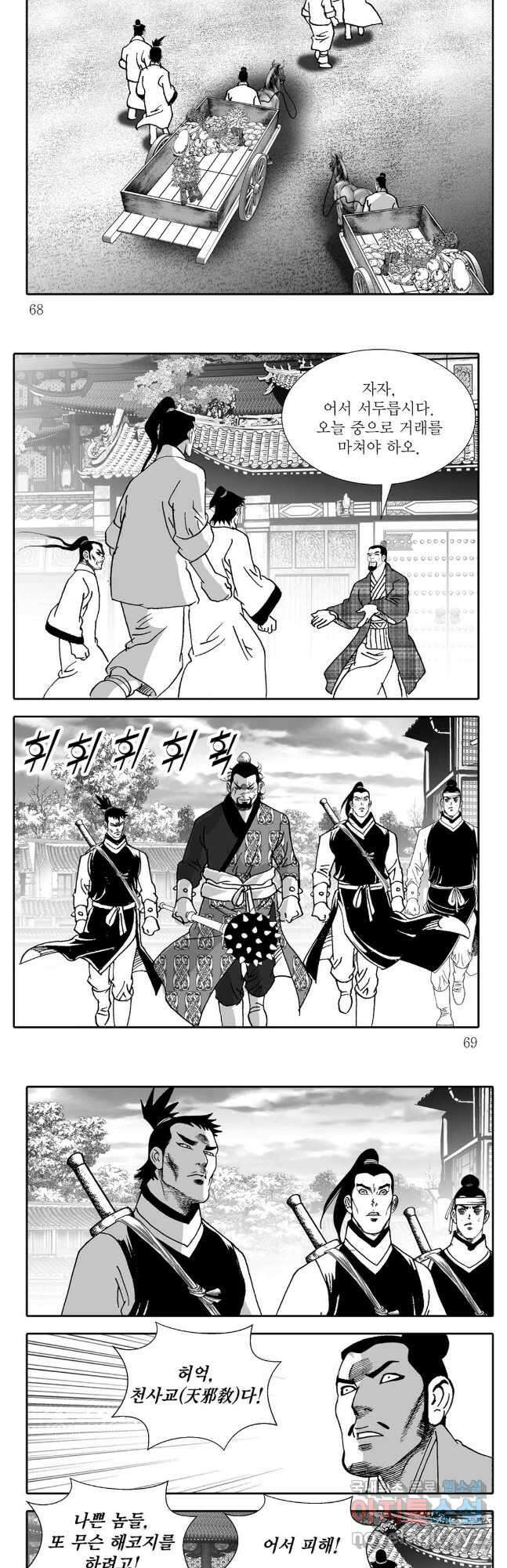 천투무제 14화 5