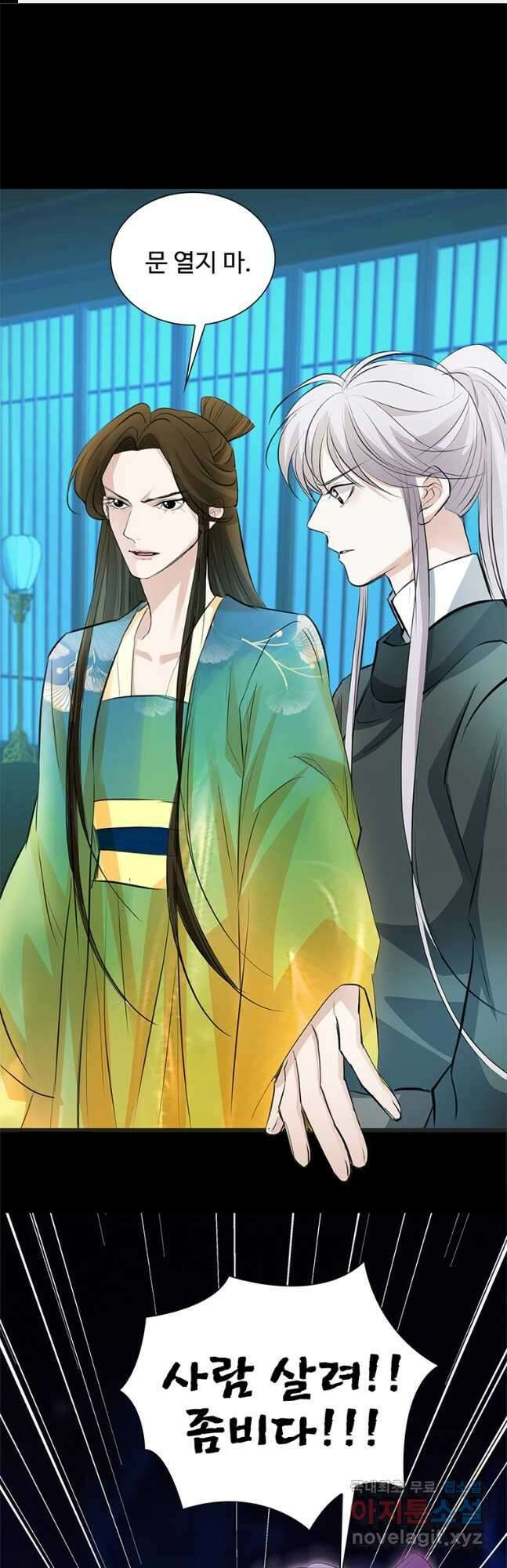 죽음의 게임 속 플레이어가 되어버렸다 006 1