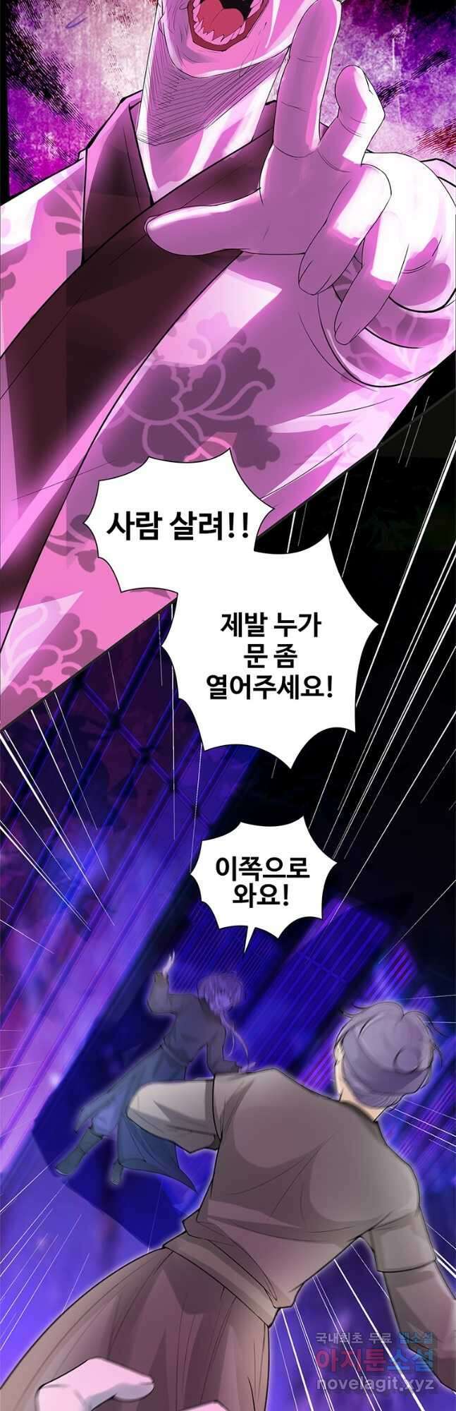 죽음의 게임 속 플레이어가 되어버렸다 006 3