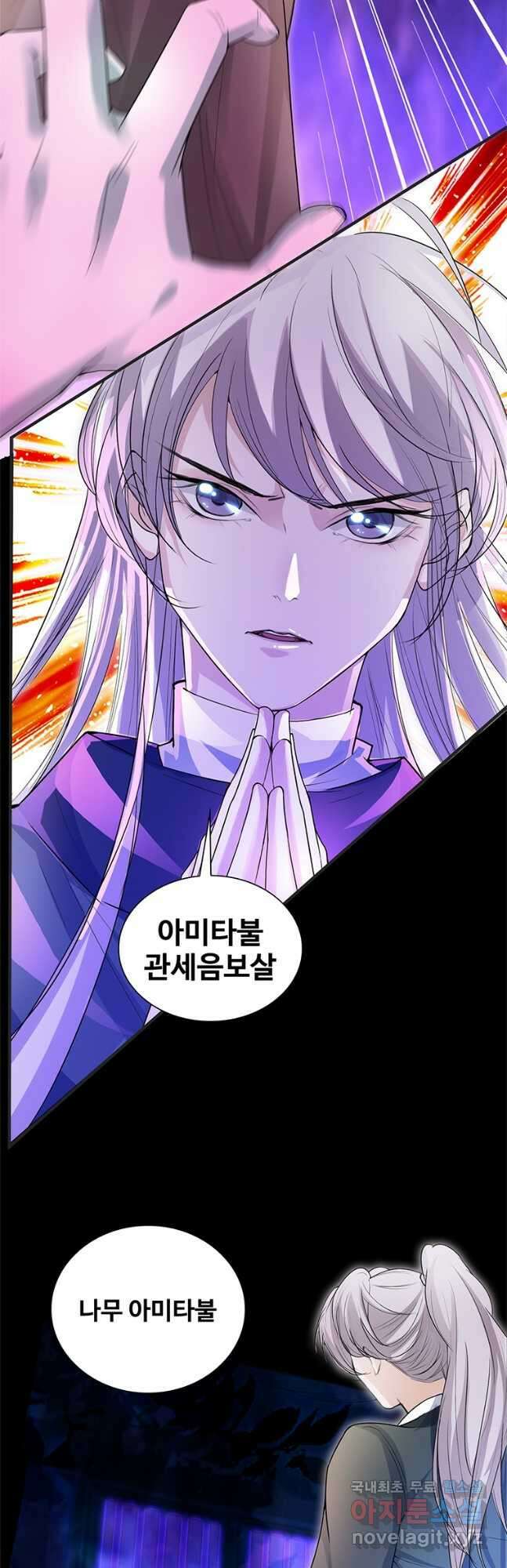 죽음의 게임 속 플레이어가 되어버렸다 006 4