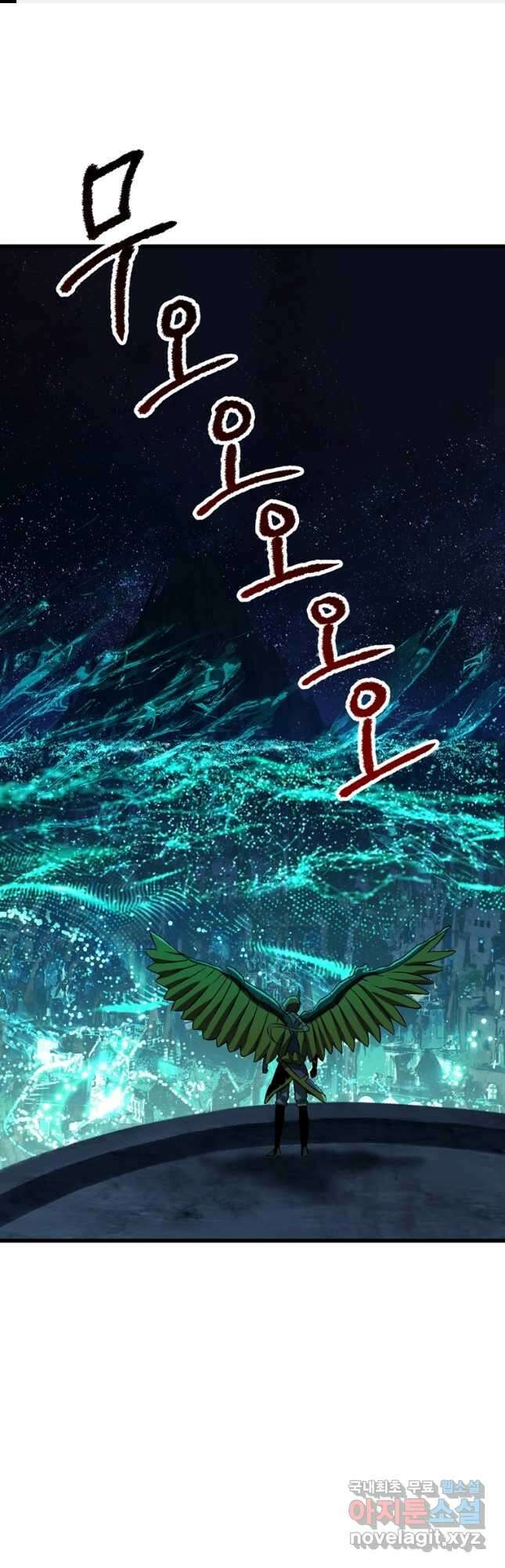 이계 검왕 생존기-175화 1