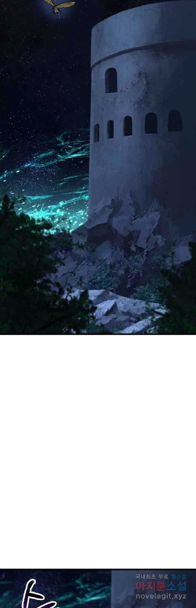 이계 검왕 생존기-175화 3
