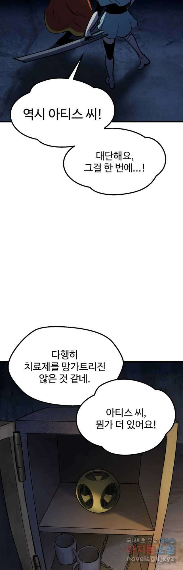 이계 검왕 생존기-175화 11