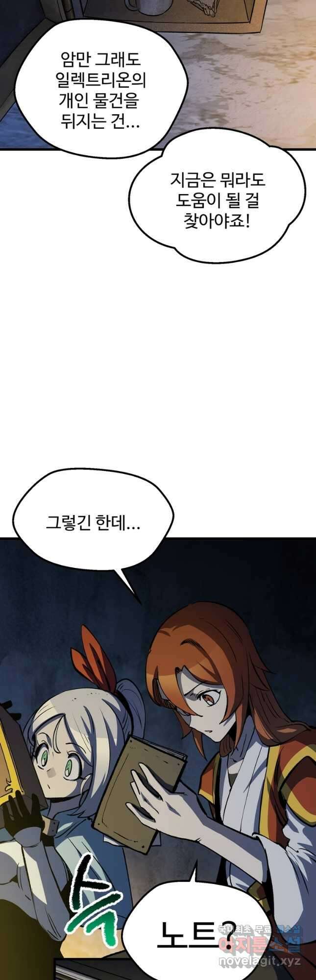 이계 검왕 생존기-175화 12