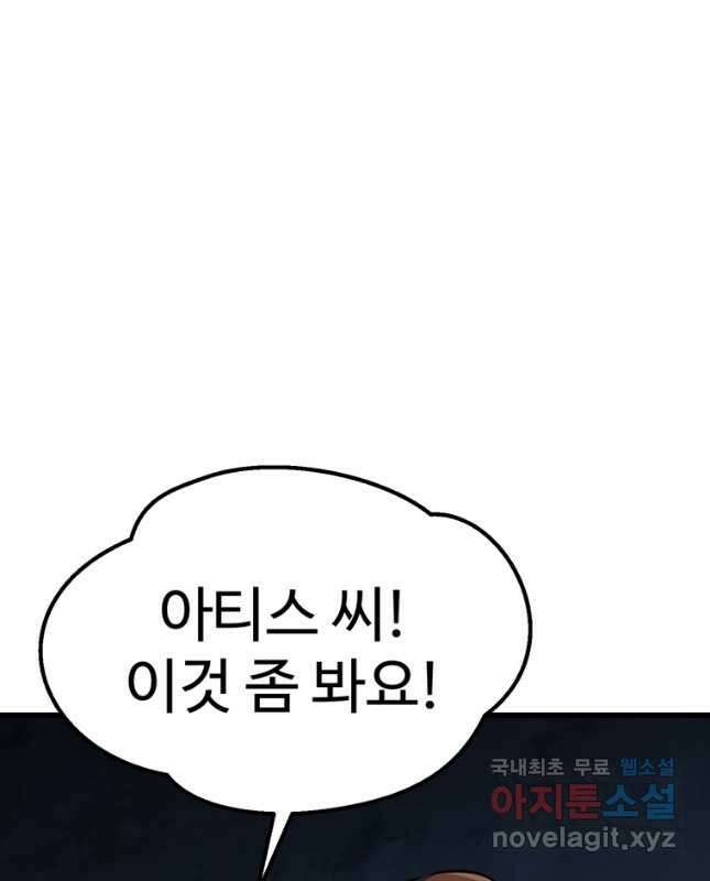 이계 검왕 생존기-175화 15