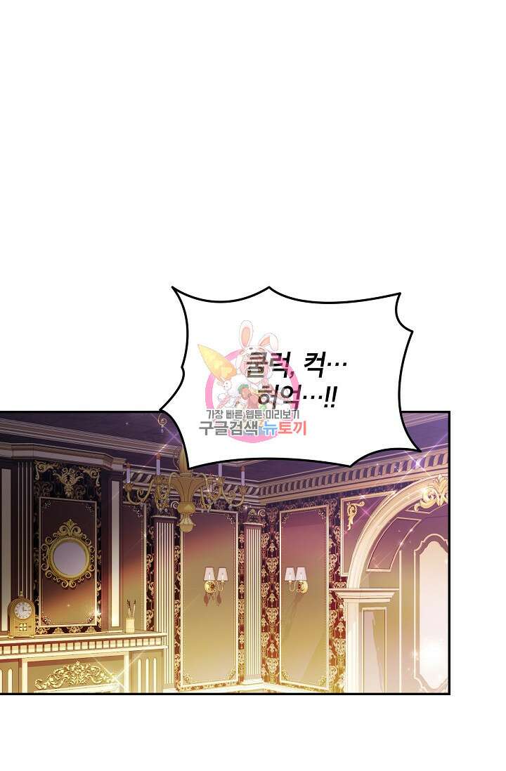 제니스 47화 1