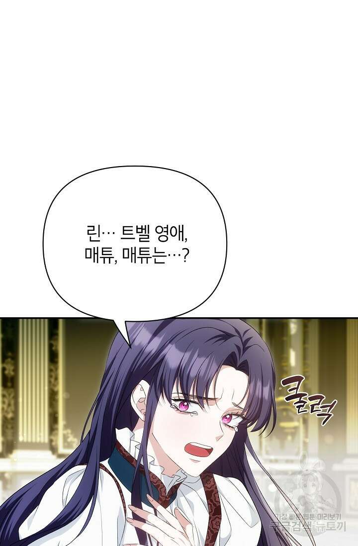 제니스 47화 4