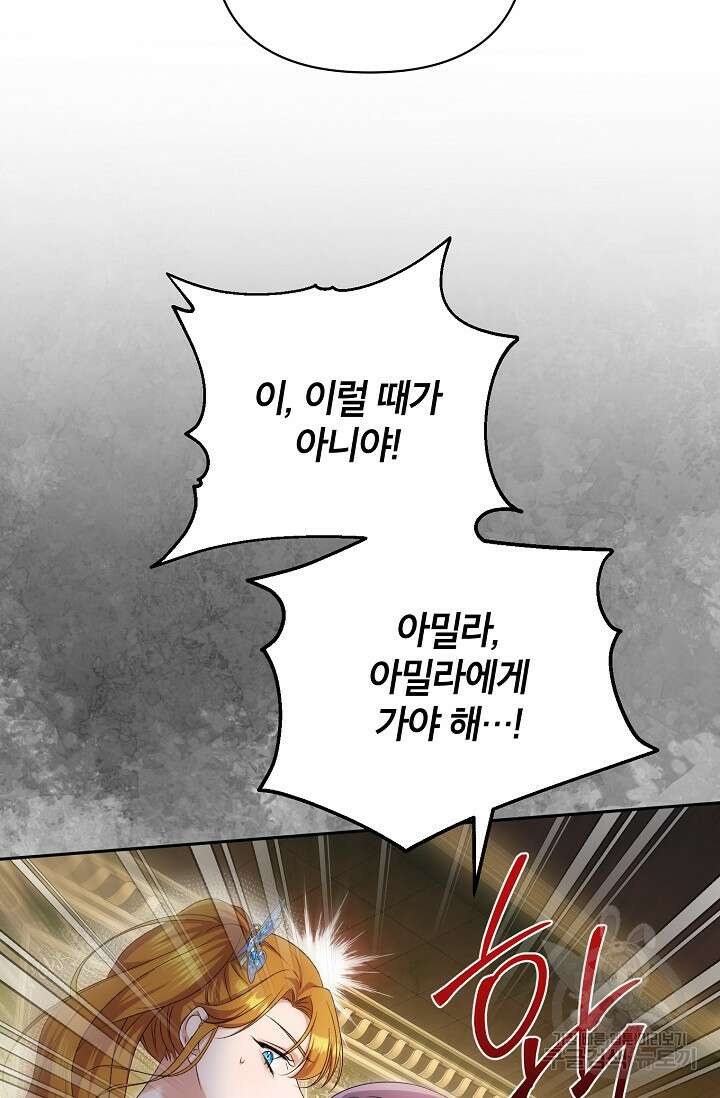 제니스 47화 7