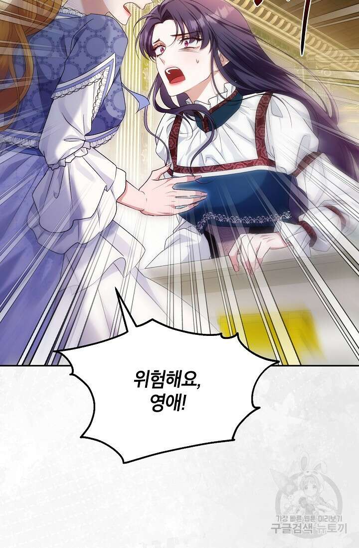 제니스 47화 8
