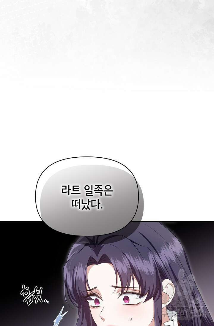 제니스 47화 9