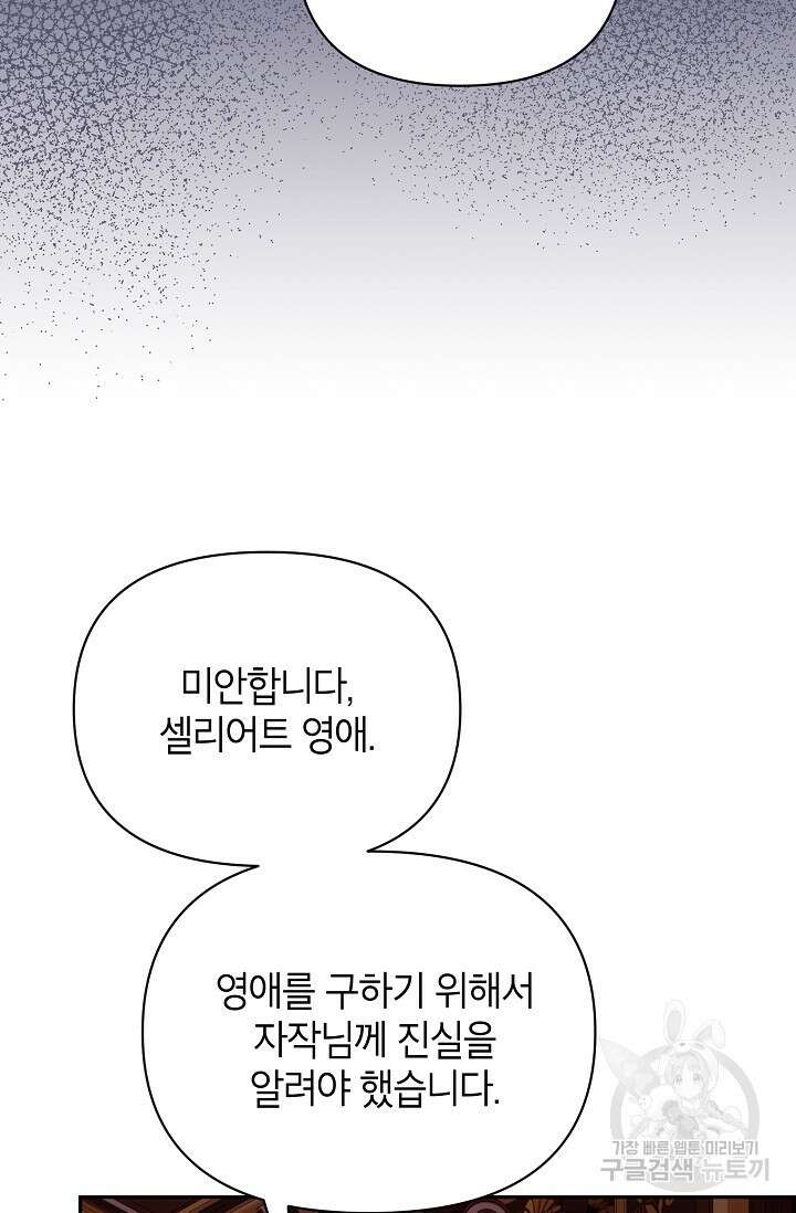 제니스 47화 12
