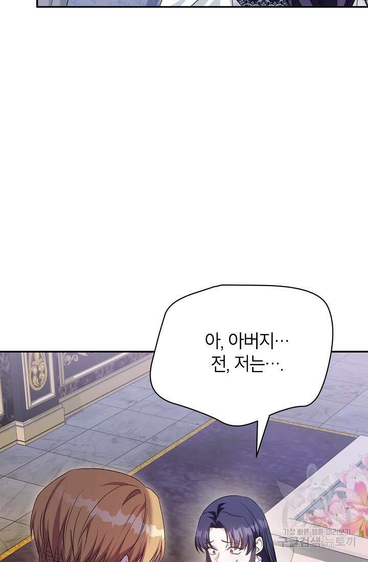 제니스 47화 14