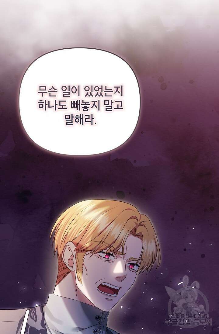 제니스 47화 16