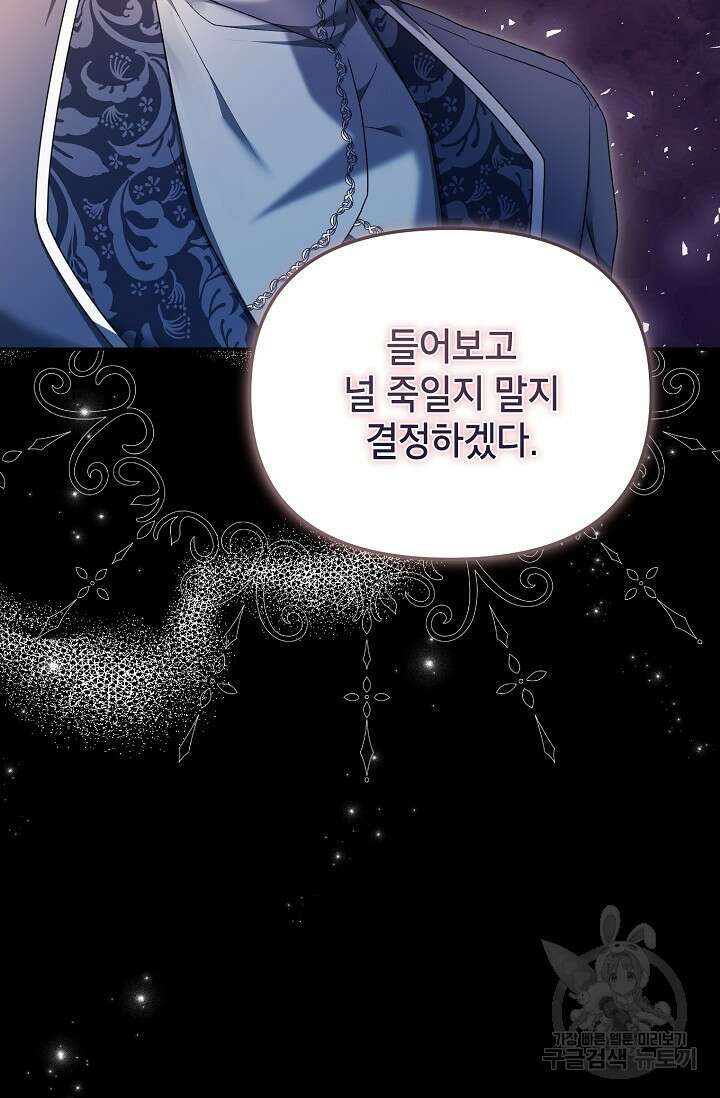 제니스 47화 17