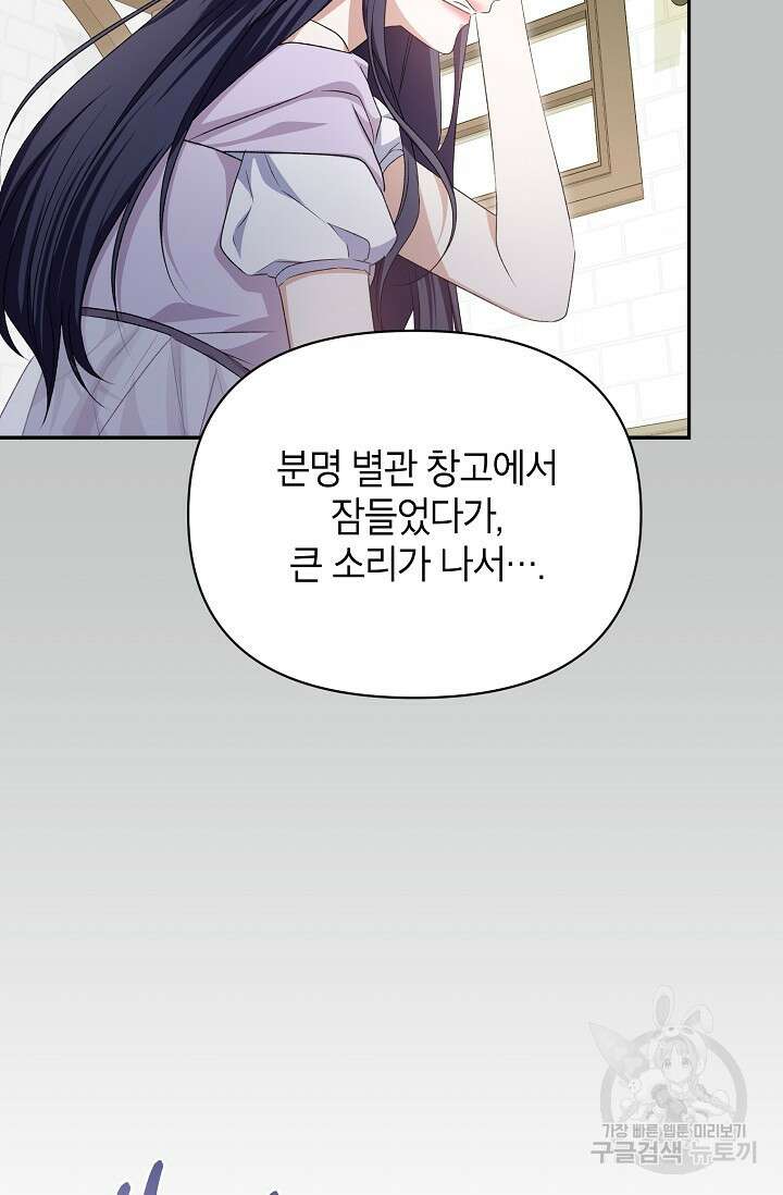 제니스 47화 24