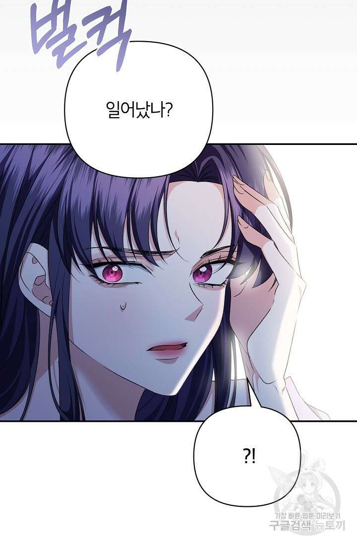 제니스 47화 25